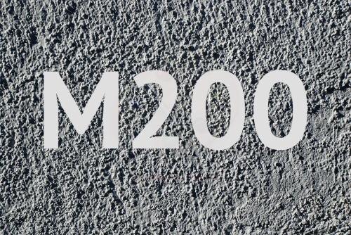 Бетон B 15 М200 W4