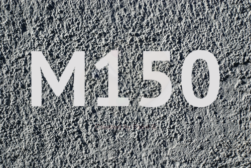 Бетон B 12.5 М150 W2